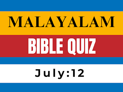 malayalam bible quiz, bible quiz in malayalam, malayalam bible quiz questions and answers, online malayalam bible quiz, bible quiz malayalam pdf, malayalam bible quiz for kids, sunday school bible quiz malayalam, church bible quiz malayalam, malayalam bible quiz competition, malayalam bible quiz app, where to find malayalam bible quiz questions, how to prepare for malayalam bible quiz, tips for winning malayalam bible quiz, malayalam bible quiz questions with answers pdf, online practice test for malayalam bible quiz, malayalam bible quiz for youth, malayalam bible quiz for adults, old testament bible quiz in malayalam, new testament bible quiz in malayalam, bible quiz questions from book of psalms in malayalam, malayalam bible quiz online, free malayalam bible quiz, download malayalam bible quiz pdf, malayalam bible quiz app android, malayalam bible quiz game, Daily Malayalam Bible Quiz July, Spiritual Insights July Bible Quiz, July Malayalam Scripture Challenge, Reflective Bible Quiz July Edition, Divine Wisdom Quiz July Malayalam, Faith Enrichment July Bible Questions, July Devotional Bible Quiz Malayalam, Biblical Knowledge July Challenge, July Spiritual Growth Quiz Malayalam, Sacred Scriptures July Quiz Series,