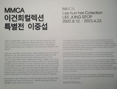 MMCA 이건희컬렉션 특별전 이중섭 방문후기