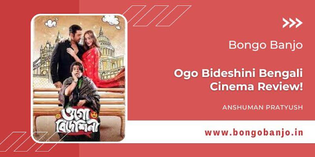 Ogo Bideshini Bengali Cinema Review