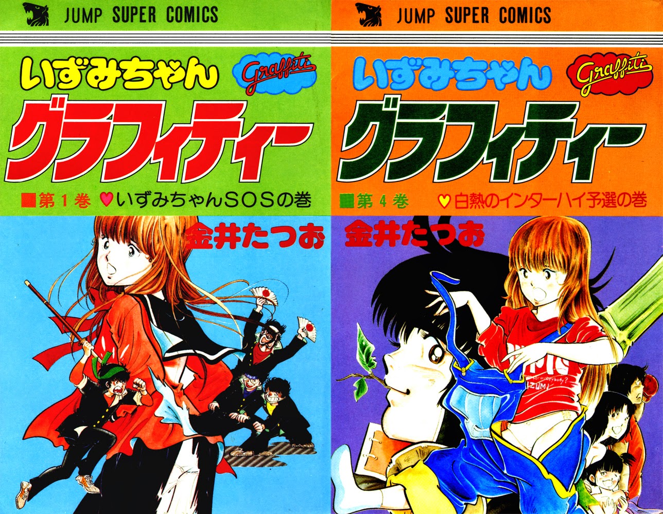 Download Free Raw Manga Izumi Chan Graffiti いずみちゃんグラフィティー 4 Volume Complete At Rawcl