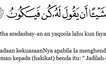 ayat 82 surah yasin