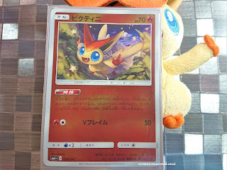 SM4+ 014/114 ポケモンカード ビクティニ ミラー Victini Pokemon card