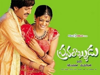  Pravarakhyudu (2009) Telugu Movie Watch Online