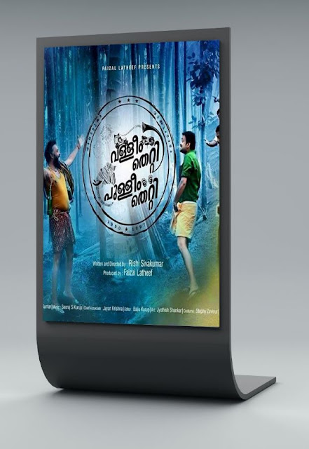 Valleem Thetti Pulleem Thetti Movie Poster