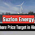 सुजलॉन एनर्जी शेयर प्राइस टारगेट 2023 2025 2030 कितना जायेगा? |  Suzlon share price target 2023, 2025, 2030 अच्छी कमाई