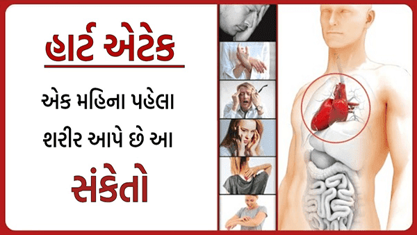 Heart Attack signs