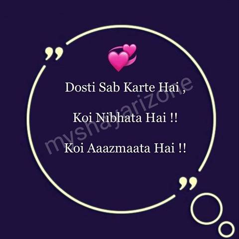 Dosti Shayari Lines Whatsapp Status 👫