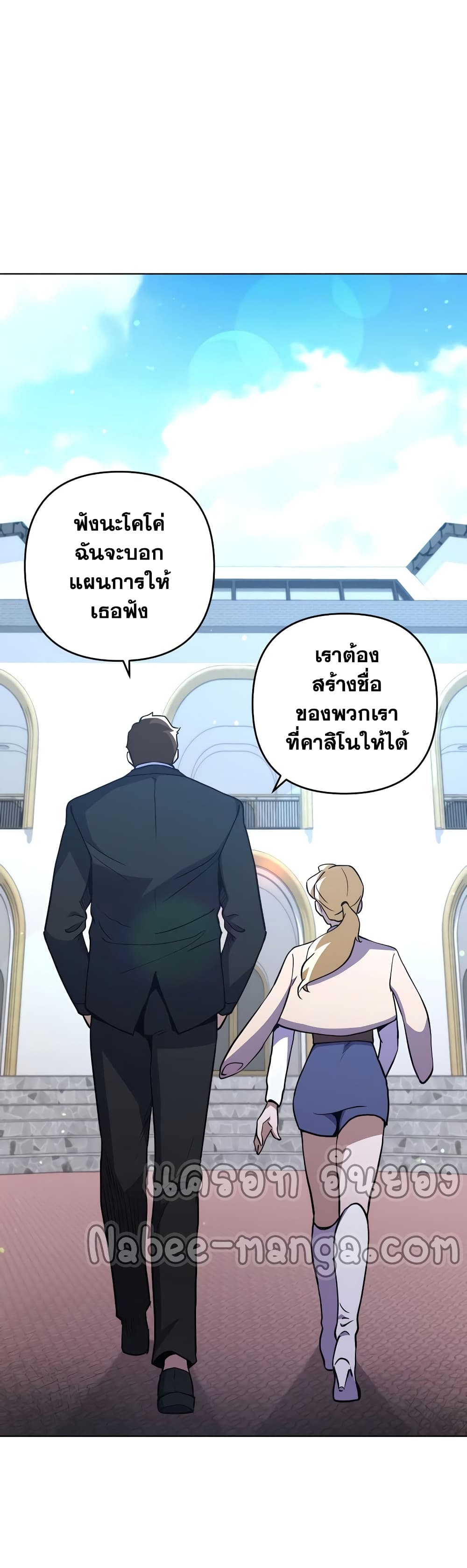 Surviving in an Action Manhwa - หน้า 34
