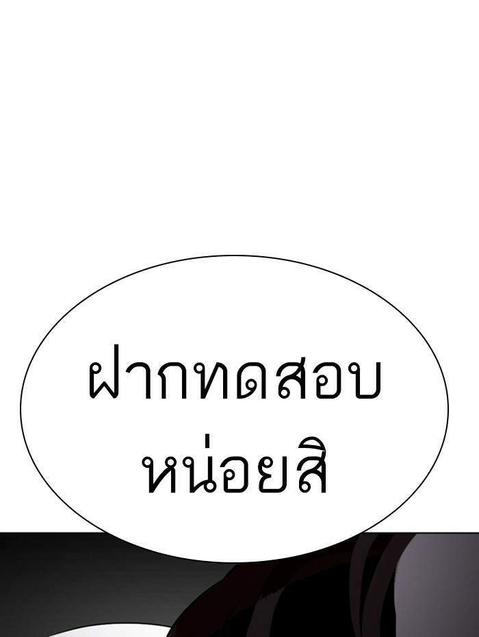 Lookism ตอนที่ 352