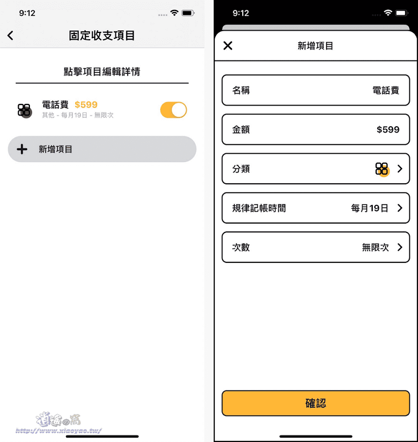 簡單記帳 App 無廣告簡潔介面