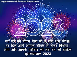 Happy New Year Wishes Quotes In Hindi