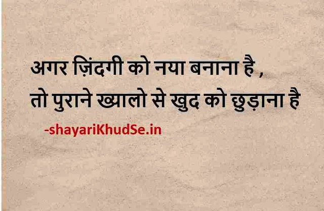 motivational shayari good morning motivational images in hindi, student motivational shayari images in hindi, motivational shayari inspirational good morning images in hindi