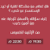 ملف مفتوح لخلفية البث المباشر لموقع المحترف مجانا للتحميل