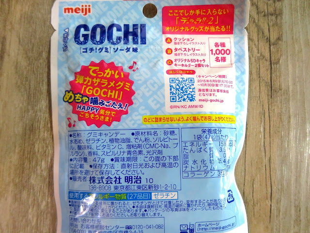 GOCHI軟糖蘇打口味＿GOCHI嚼感