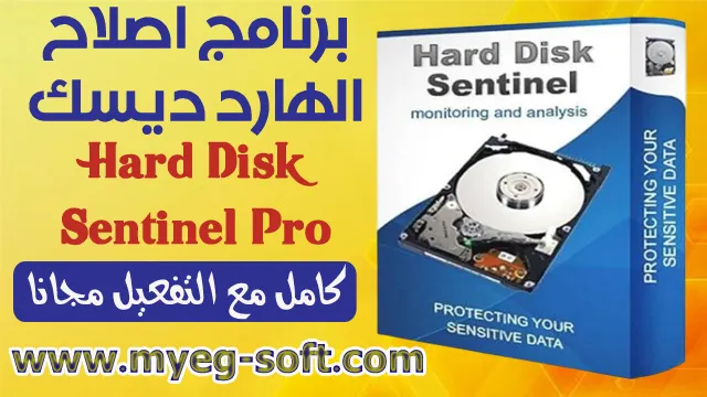 download hard disk sentinel pro full crack