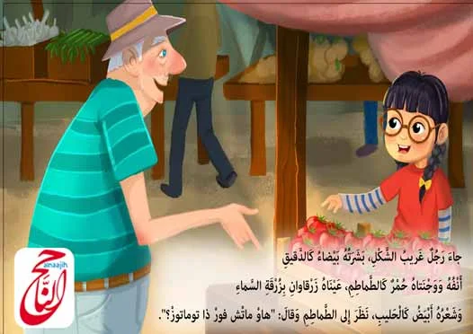 قصص اطفال مصورة للقراءة pdf من قصة بقعة نسيها الزمان القصه مكتوبة ومصورة و pdf