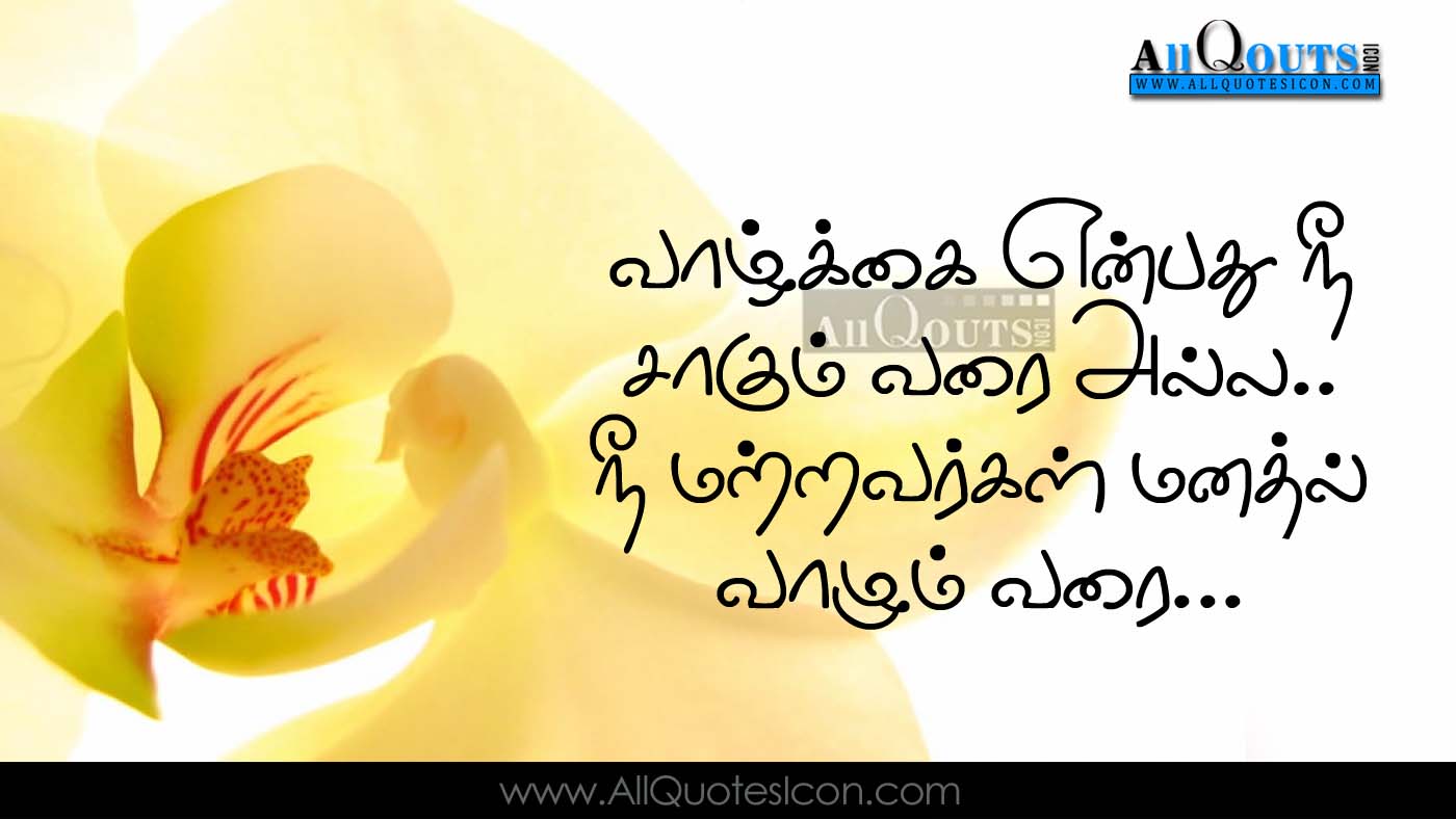 Great People Quotes in Malayalam Ss u can Pinterest