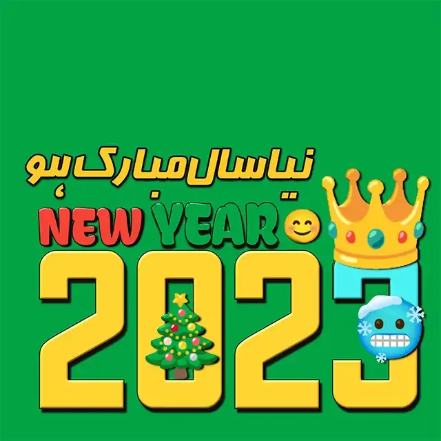 Happy New year 2023 Hd Images Free Download