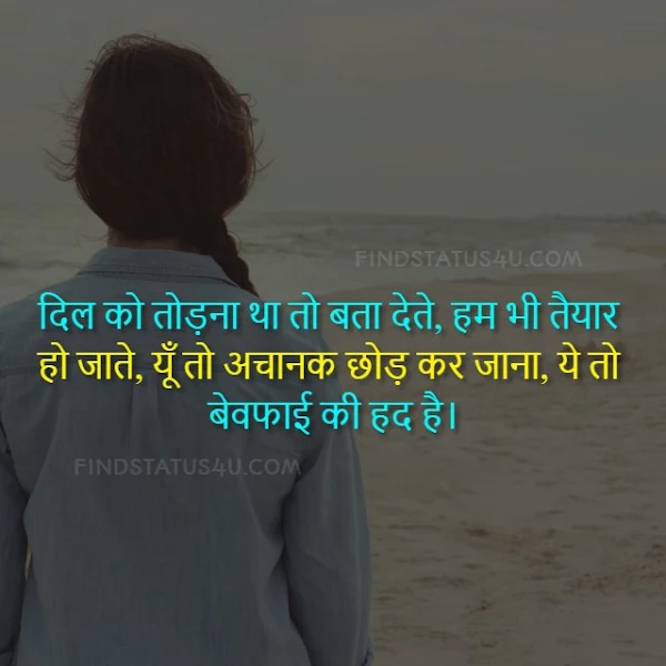 sad shayari in hindi image