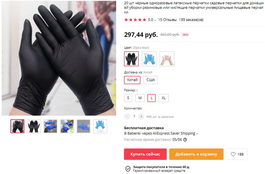 20 шт черные одноразовые латексные перчатки садовые перчатки для домашней уборки резиновые или чистящие перчатки универсальные пищевые перчатки