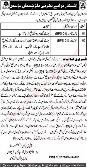 Latest Jobs in Pakistan Balochistan Police Headquarters Jobs 2021