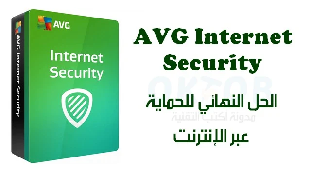 AVG Internet Security