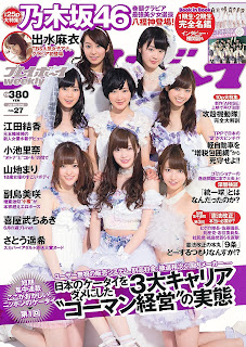 Nogizaka46 乃木坂46 Weekly Playboy July cover
