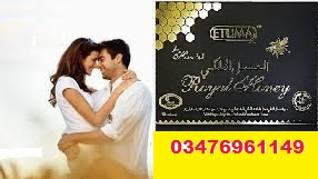 Etumax%20Royal%20Honey%20Vip%20Price%20In%20Pakist.jpg