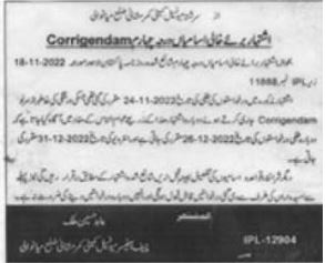 Latest Municipal Committee Management Posts Mianwali 2022