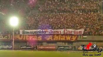 صور : احتفال الاولتراس مع لاعبي الاهلي بدرع الدوري