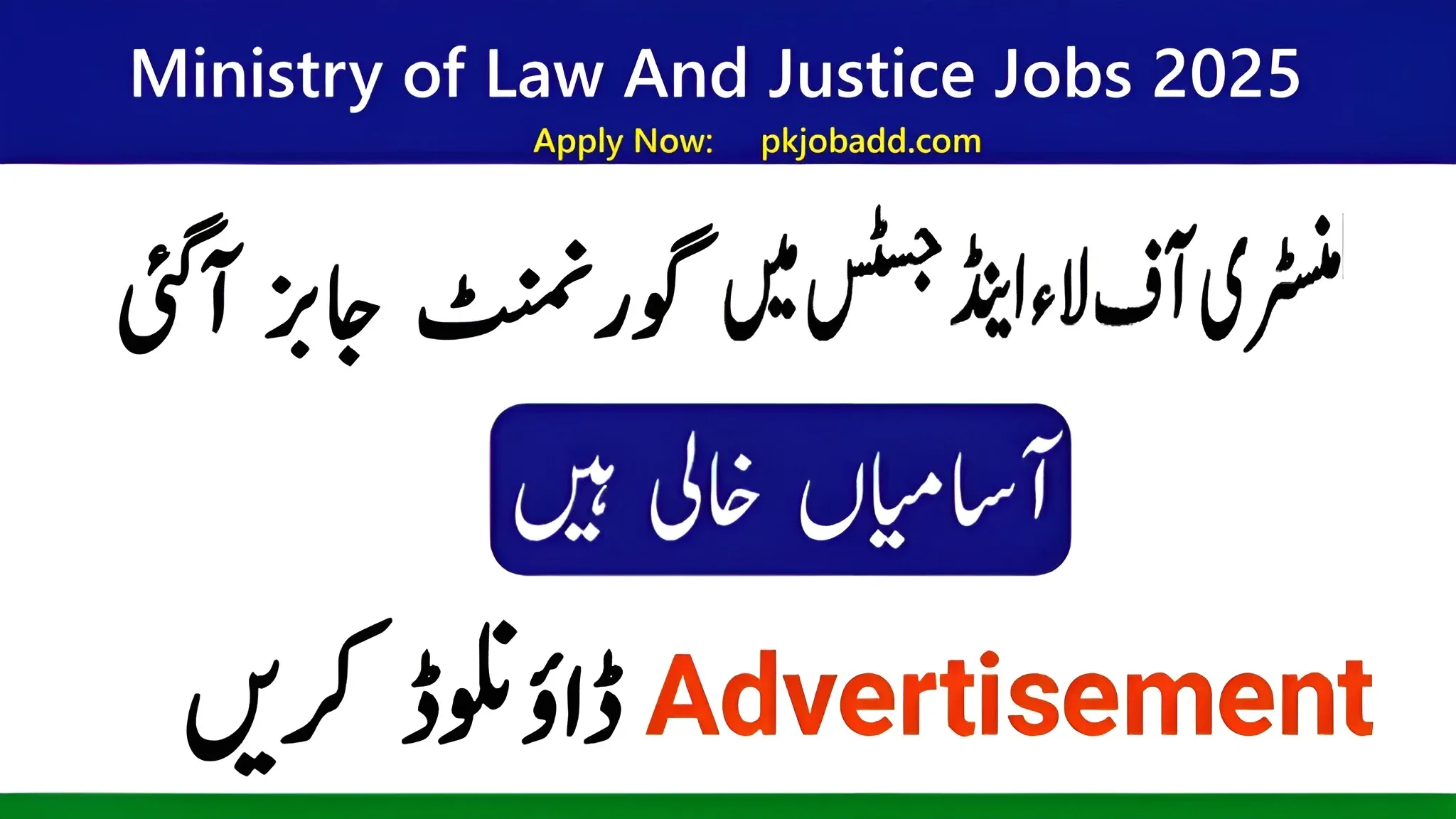 Ministry of Law And Justice Jobs 2025