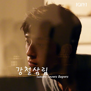 강철삼림