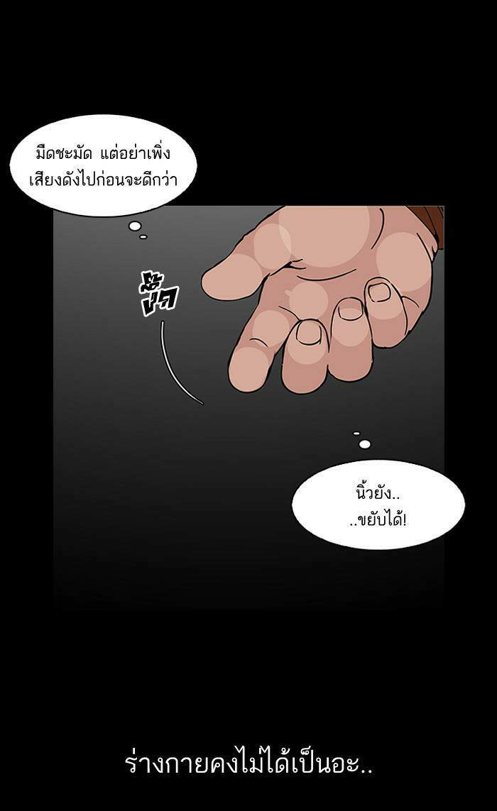 Lookism ตอนที่ 117