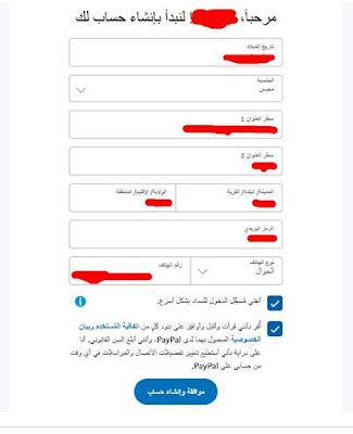 أضخم دليل.. كل ما يتعلق ببنك باي بال (تعريف، إنشاء حساب وتفعيله بالبطاقة البنكية وربطه بالحساب المصرفي، الإقتطاعات، البدائل وغير ذلك).