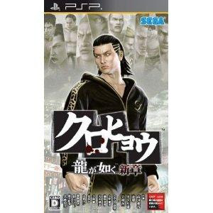 PSP Kurohyou Ryu ga Gotoku Shinshou