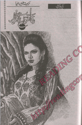 Rafaqaton kay gulab by Nuzhat Jabeen pdf