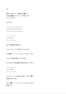 仙人さんのレポート「歯を白くする方法」ページ２