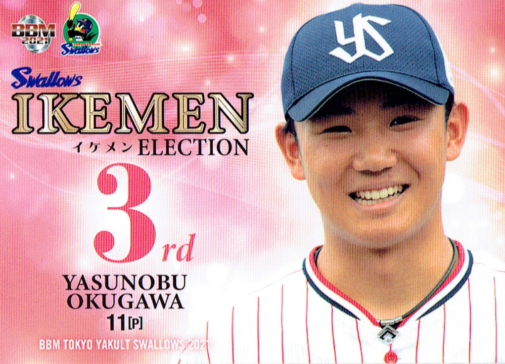 Japanese Baseball Cards: Orimen and Ikemen