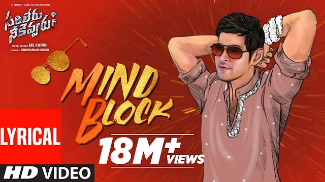 Mind Block [మైండ్ బ్లాక్] - Sarileru Neekevvaru | Mahesh Babu
