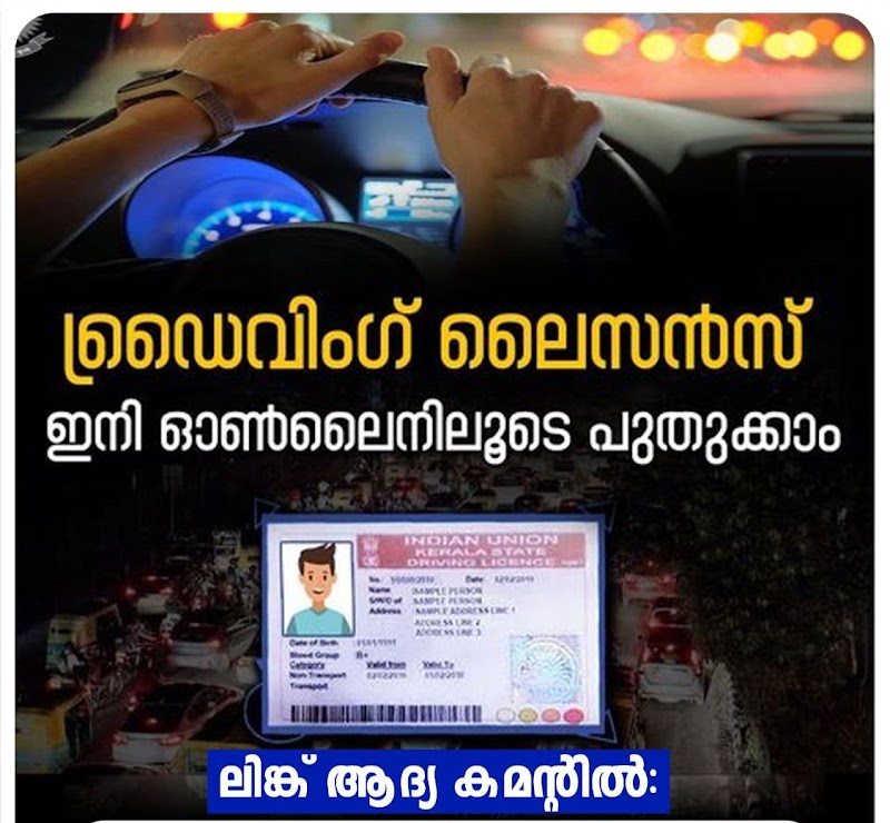 Renew Your Driving License Online