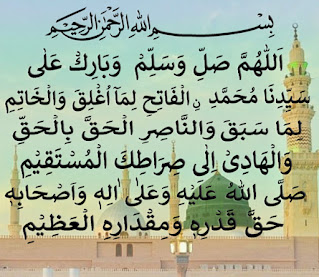 Durood  e Fatih