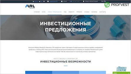 MRL Laboratory: обзор и отзывы о mrl.ltd (HYIP СКАМ)
