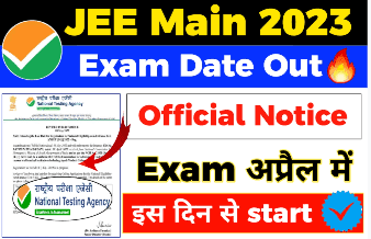 JEE Main Exam 2023: जनवरी परीक्षा के लिए आवेदन करने की लास्ट डेट आज, जल्दी भर दें फॉर्म