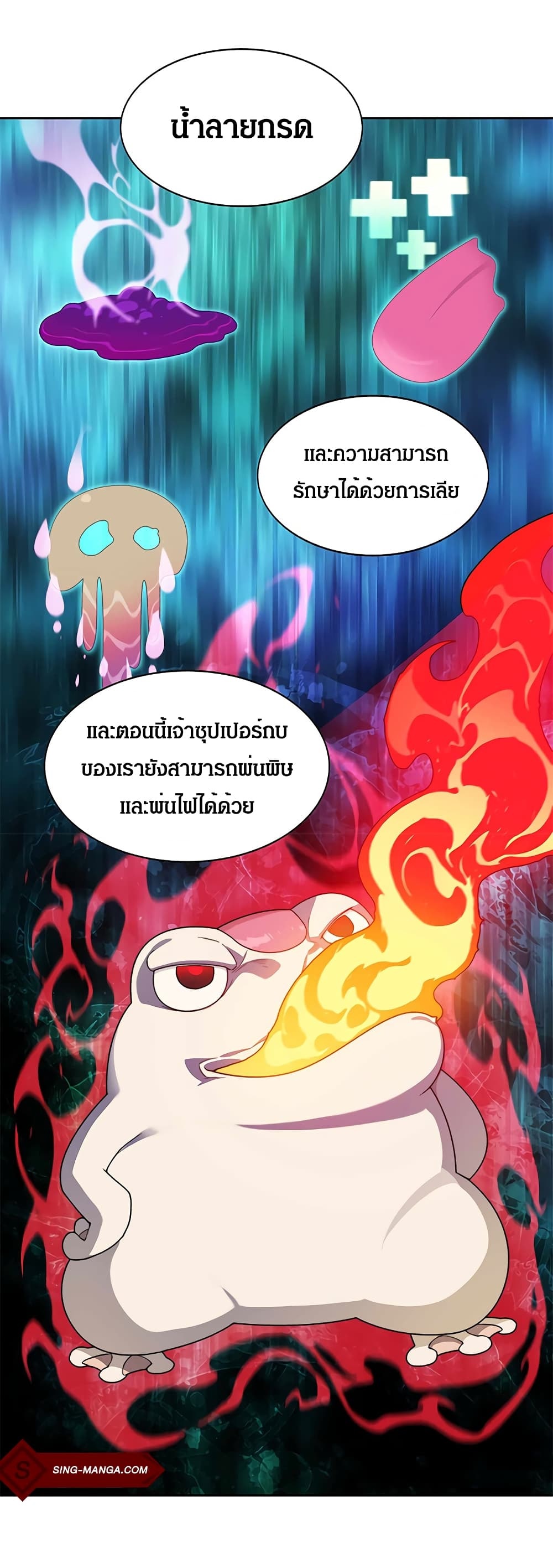 Stuck in the Tower ตอนที่ 21