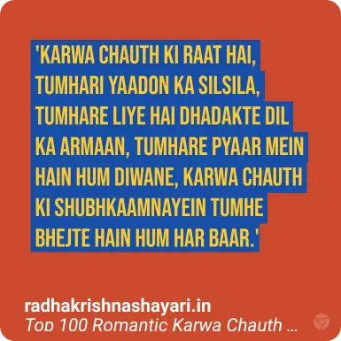 Romantic Karwa Chauth Shayari Hindi