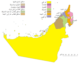 تاريخ جغرافية الامارات جغرافية دولة الامارات جغرافية الامارات اين تقع الامارات في خريطة العالم جغرافية دولة الإمارات في اي قارة تقع الامارات اين تقع دولة الامارات تاريخ الامارات تاريخ الامارات العربية المتحدة جغرافية دبي تاريخ نشأة الإمارات العربية المتحدة كم عمر دولة الامارات جغرافيا الاقتصادية جغرافيا دبي جغرافيا و تاريخ حضارة دبي تاريخ تاسع الوحدة الثانية تاريخ حماة معلومات جغرافية عن بلد عربي تاريخ الإمارات تاريخ الإمارات العربية المتحدة ويكيبيديا دبي قبل التطور تاريخ امارات