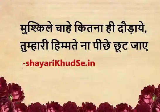 umeed shayari in hindi images, umeed shayari image, umeed shayari pic