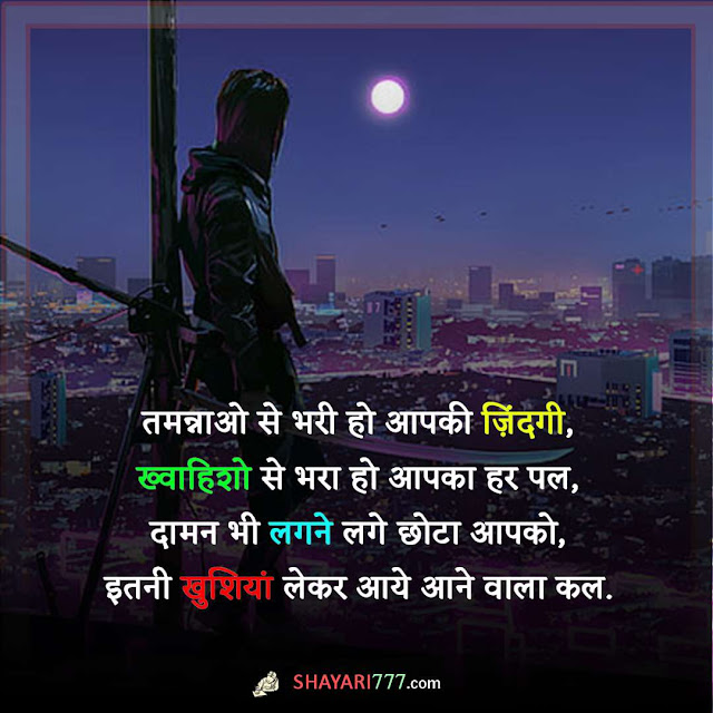 good night shayari in hindi, 2 line good night shayari, good night shayari dosti, kiss good night shayari, good night shayari love, good night shayari photo, good night shayari funny, good night love shayari, good night shayari for gf, good night ki shayari, good night shayari sad, good night sms in hindi, good night shayari friend, good night romantic shayari, good night shayari sms, pyari si good night shayari, good night wali shayari, खूबसूरत गुड नाईट शायरी, रोमांटिक गुड नाईट शायरी, गुड नाईट जी, दोस्त गुड नाईट शायरी, गुड नाईट शायरी इमेज, गुड नाईट शायरी डाउनलोड, दर्द भरी गुड नाईट शायरी इन हिंदी, गुड नाइट भेजने के लिए