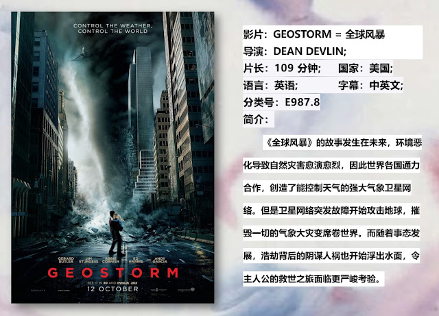 http://hinhualibrary.blogspot.my/2018/03/geostorm.html