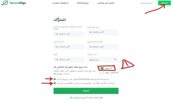 التسجيل في الموقع picoworkers